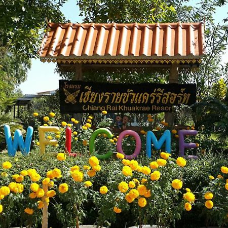 Chiang Rai Khuakrae Resort מראה חיצוני תמונה